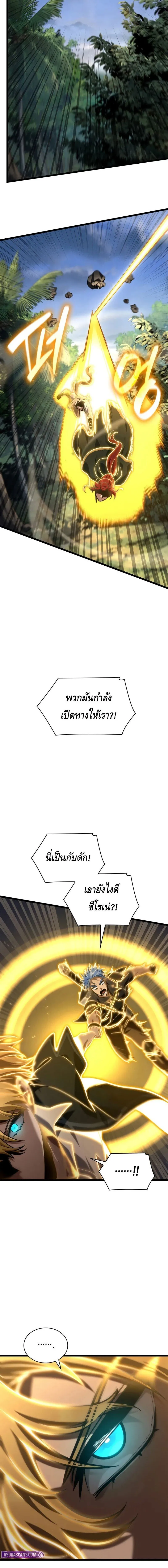 Infinite Mage ตอนที่ ตอนที่ 128 รูปที่ 10