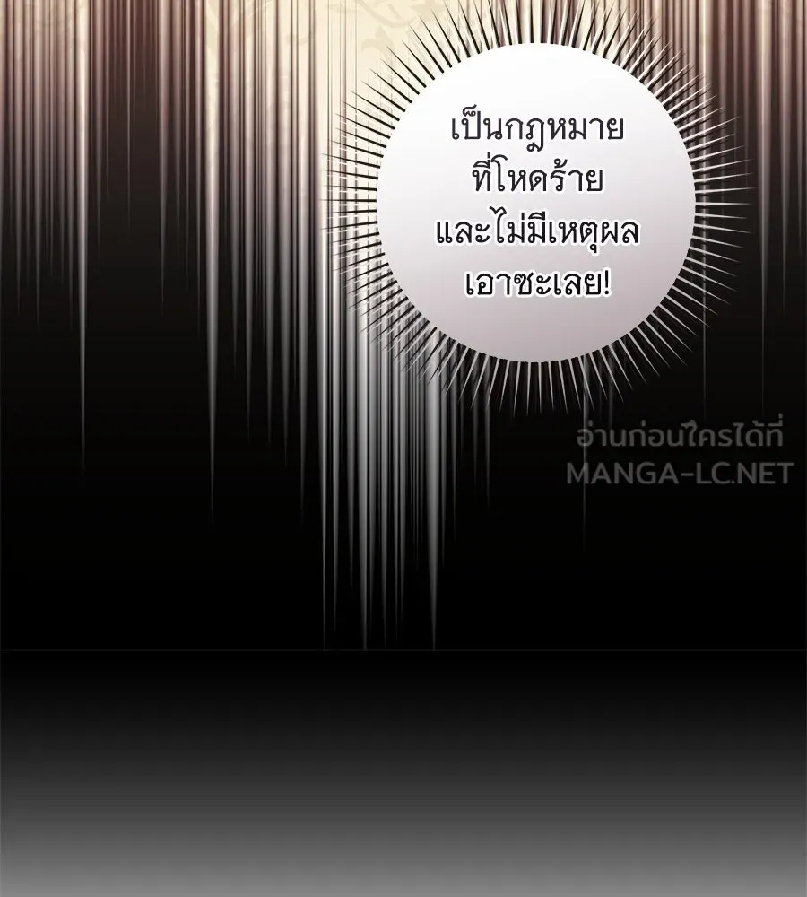 โครงการมีสามีแถมฟรีบ้านในฝัน ตอนที่ 3 รูปที่ 96