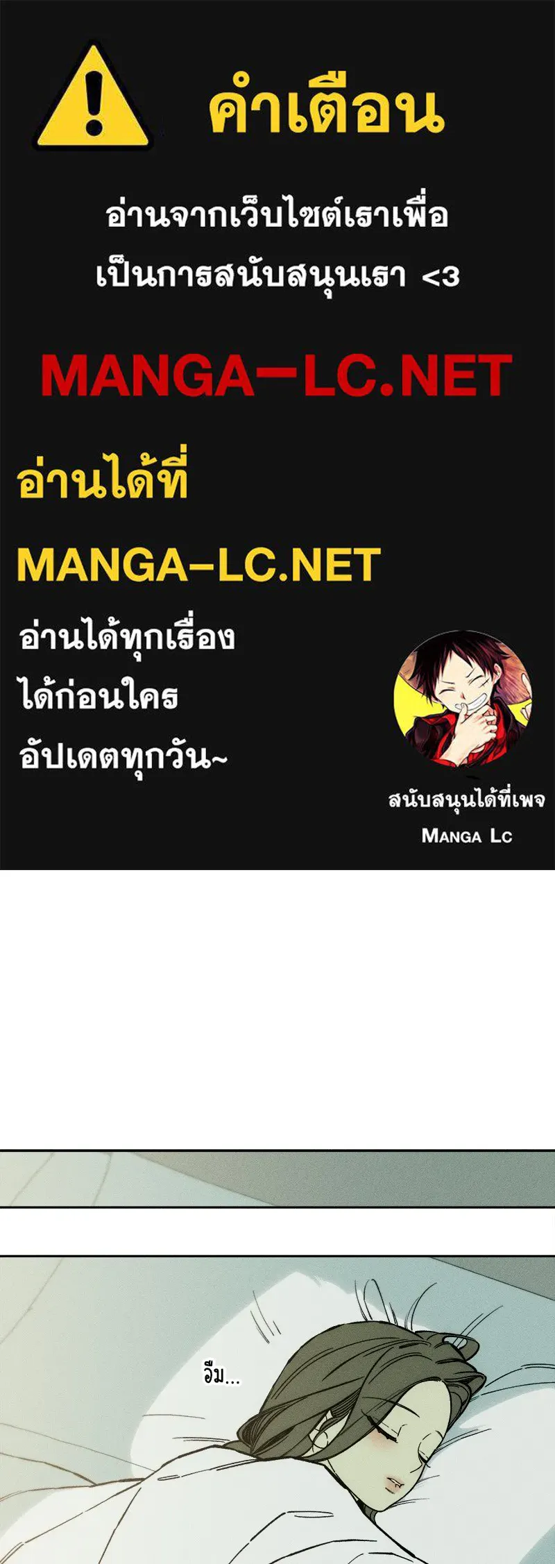 บุปผารุ่มราคะ ตอนที่ 32 รูปที่ 1