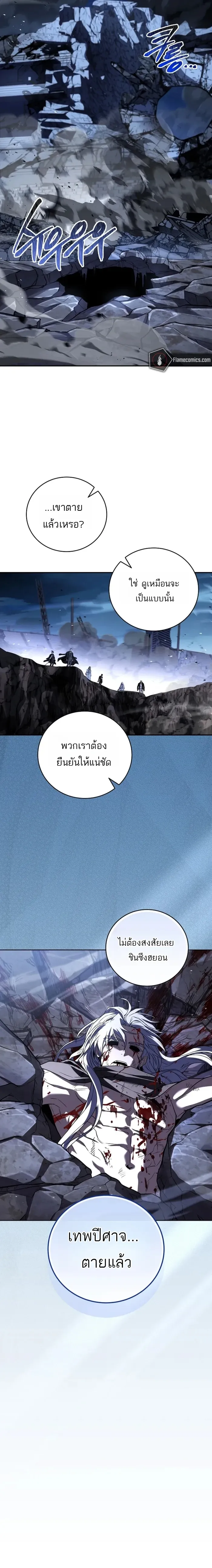 Return of the Frozen Player ตอนที่ ตอนที่ 184 รูปที่ 17