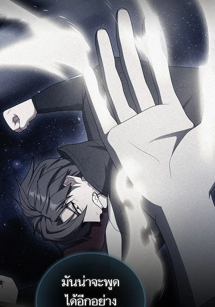 ผู้เล่นขั้นเทพแห่งหอคอยฝึกสอน ตอนที่ 204 รูปที่ 146