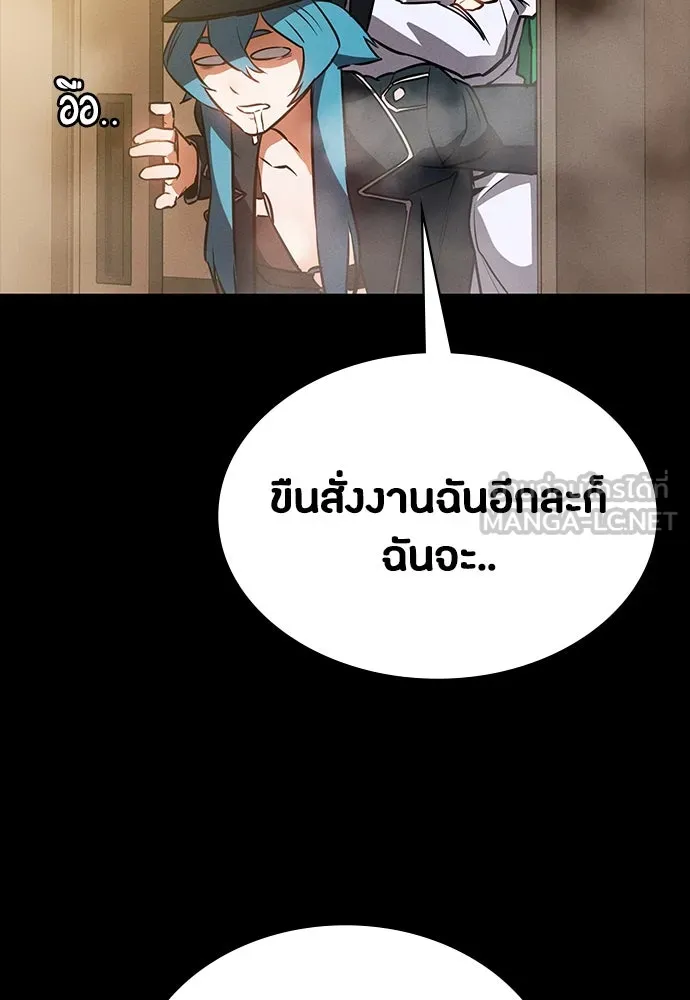 มือสังหารพันธุ์อมตะ ตอนที่ 42 รูปที่ 120