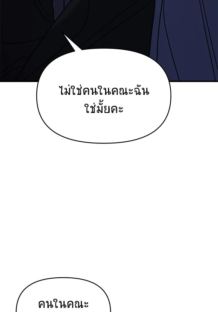 วายร้ายก็อยากมีรัก ตอนที่ 37 รูปที่ 16