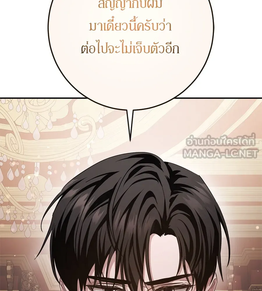 เบื้องหลังรอยยิ้มของเจ้าหญิง ตอนที่ 18 รูปที่ 33