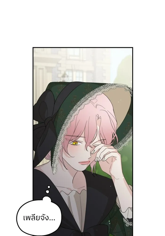 ครอบครัวสามีเห็นทีจะคลั่งรัก ตอนที่ 14 รูปที่ 79