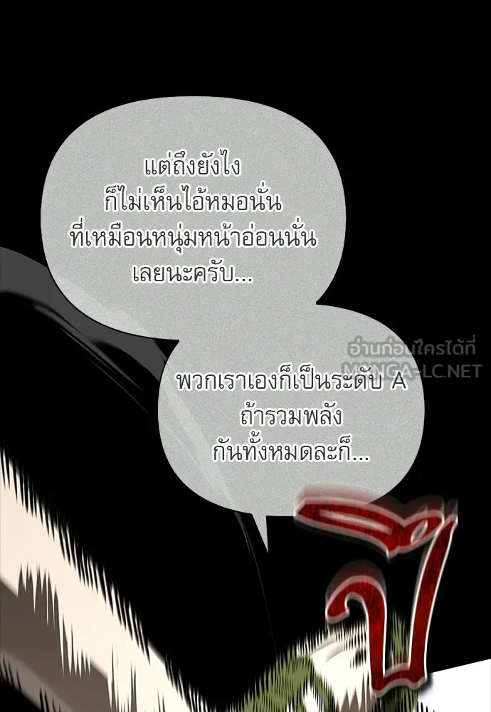 ชีวิตฮีลใจนายฮันเตอร์คลาส S ตอนที่ 28 รูปที่ 63