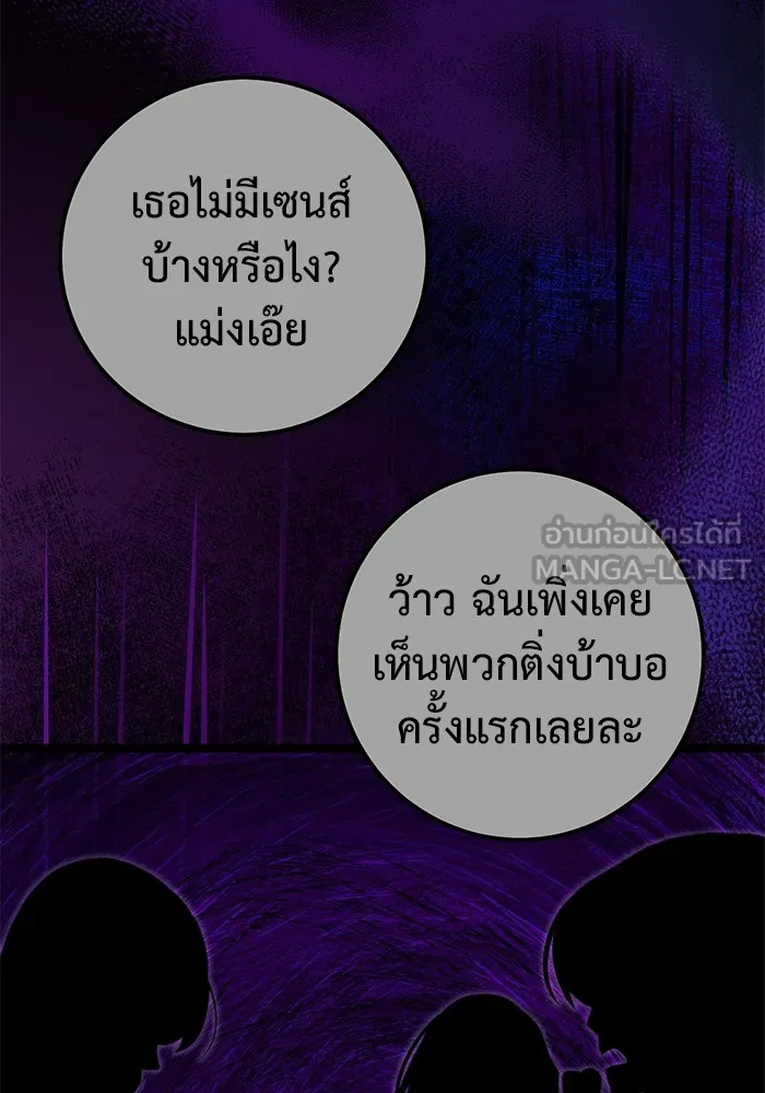ราชินีนักบู๊ ตอนที่ 15 รูปที่ 21