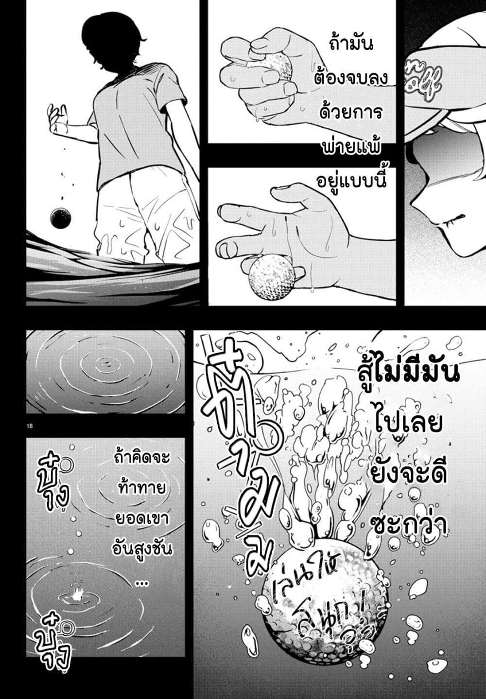 Manga-lc-com อ่านมังงะ อ่านการ์ตูน ออนไลน์ ฟรี Fairway no Koe wo Kikasete ตอนที่ 1 2 3 4 5 6 7 8 9 10 11 12 13 14 ฟรี ไม่มีโฆษณา Manga-lc - อ่าน มังงะ อ่าน การ์ตูน ออนไลน์ อ่านมังงะ ฟรี