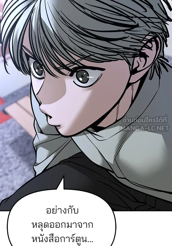 เลวฟาดเลว ตอนที่ 184 รูปที่ 15
