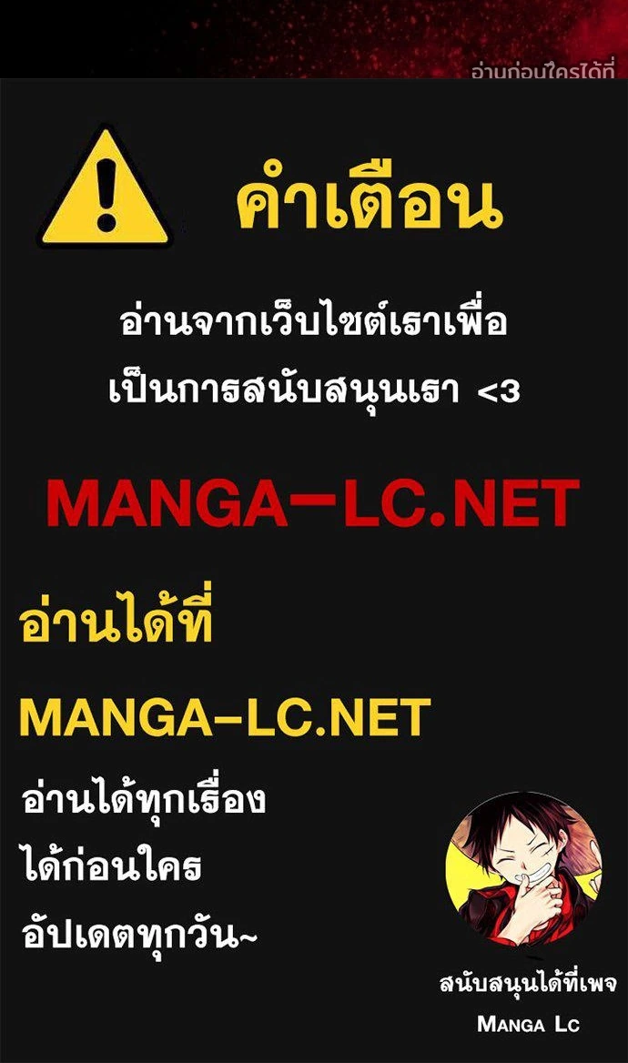 Villain to kill ตอนที่ 240 รูปที่ 217