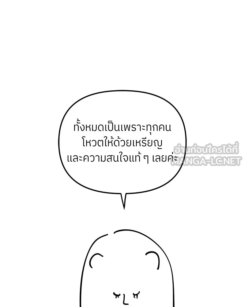 ย้อนเวลามาเป็นมักเน่ ตอนที่ รีวิวซีซัน 1 รูปที่ 6