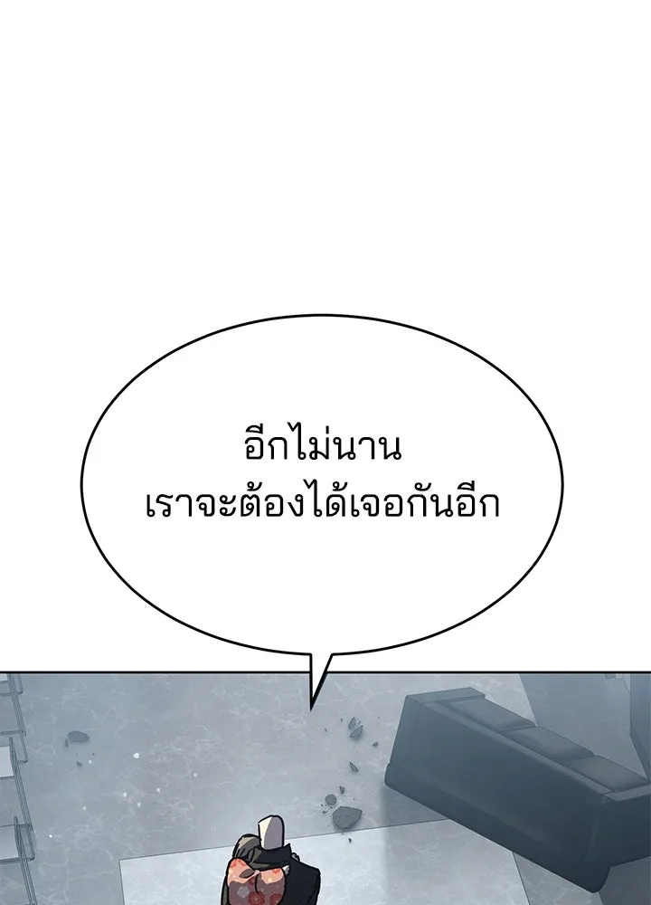 กฎเหล็กบ้านสายลับ ตอนที่ 42 รูปที่ 53