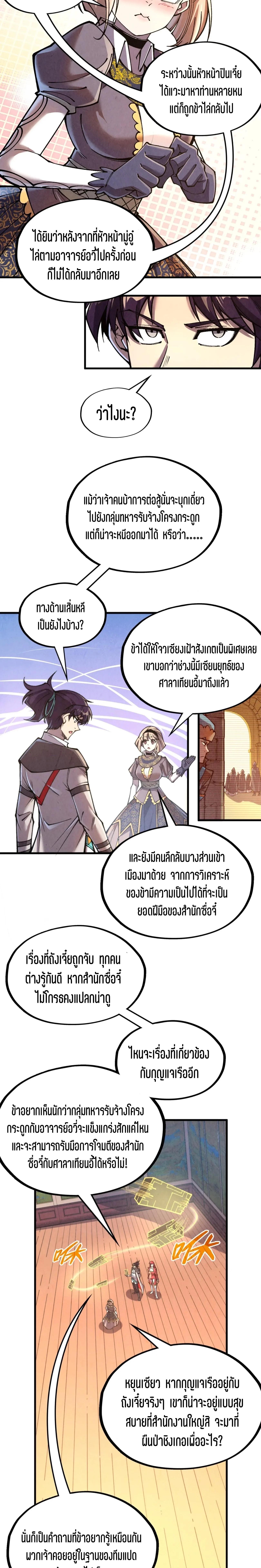 Manga-lc-com อ่านมังงะ อ่านการ์ตูน ออนไลน์ ฟรี The Eternal Supreme ตอนที่ 1 2 3 4 5 6 7 8 9 10 11 12 13 14 ฟรี ไม่มีโฆษณา Manga-lc - อ่าน มังงะ อ่าน การ์ตูน ออนไลน์ อ่านมังงะ ฟรี