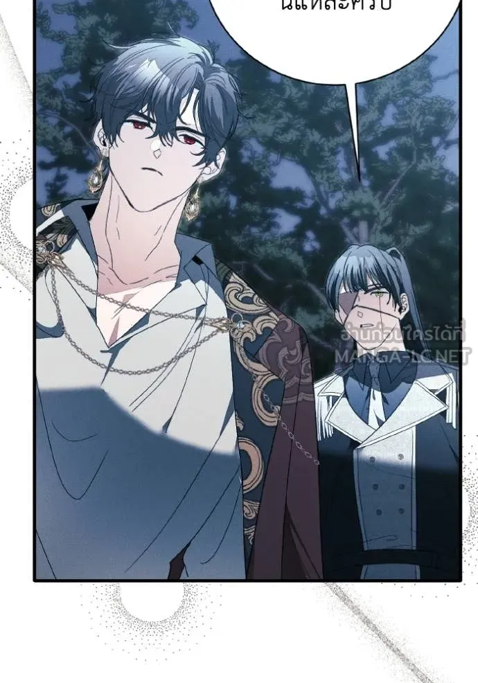 รักนะคะ ป๊ะป๋า ตอนที่ 41 รูปที่ 94