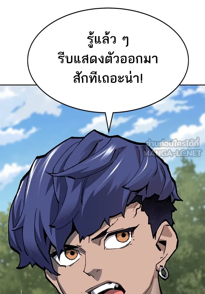 ยอดคนเลเวลทะลุ ตอนที่ 11 การเคลื่อนไหว (1) รูปที่ 87