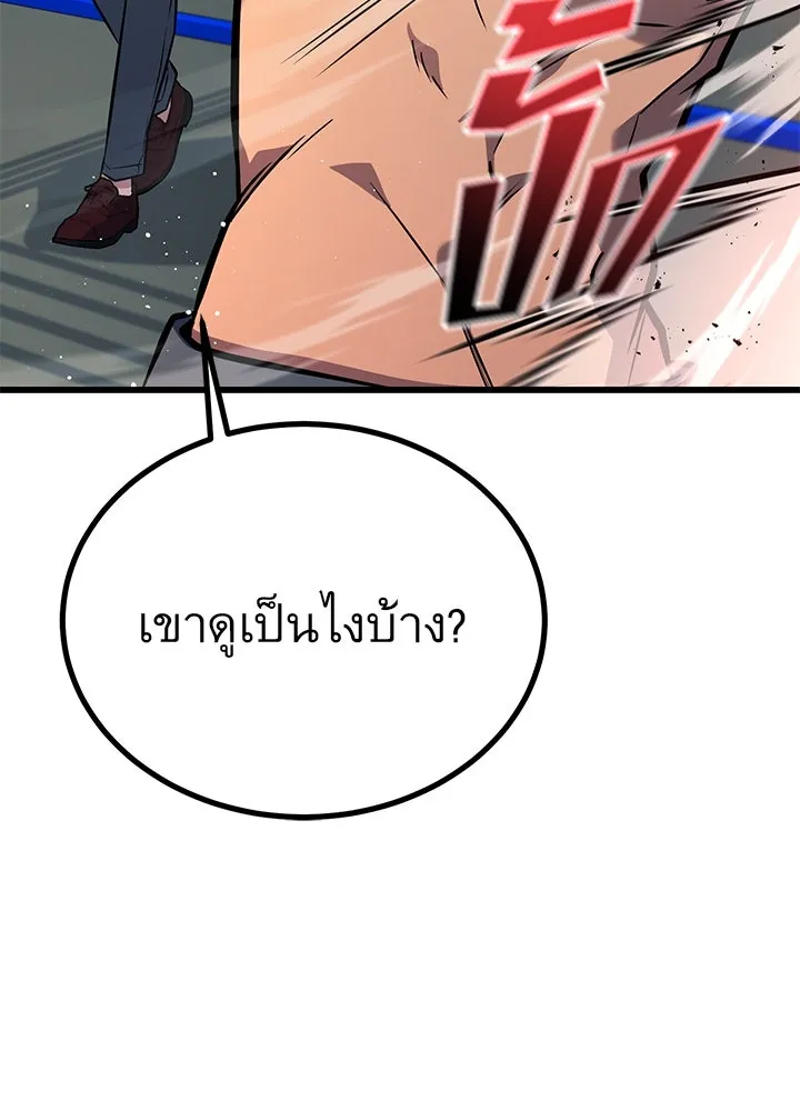 ราชาลานประลอง ตอนที่ 36 รูปที่ 7