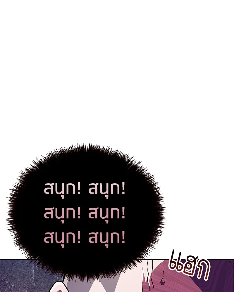 สุดยอดเทรนเนอร์แห่งยุทธภพ ตอนที่ 21 การสอบคัดเลือกเข้าสำนัก รูปที่ 163