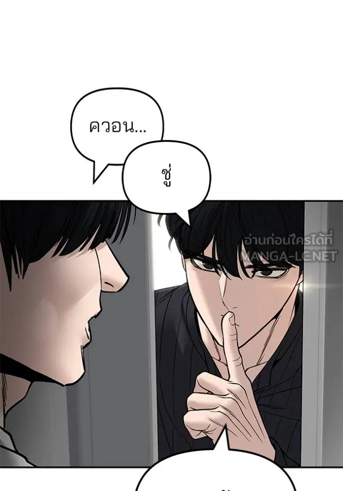 เลวฟาดเลว ตอนที่ 168 รูปที่ 105