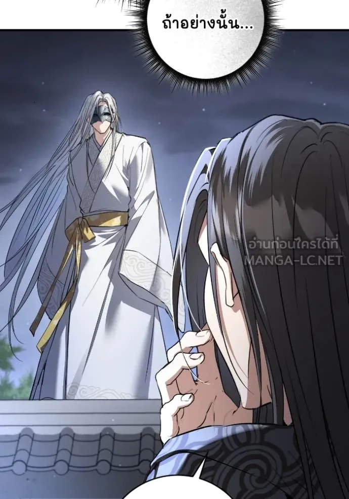 ยามหมาป่าทมิฬ ตอนที่ 56 รูปที่ 153