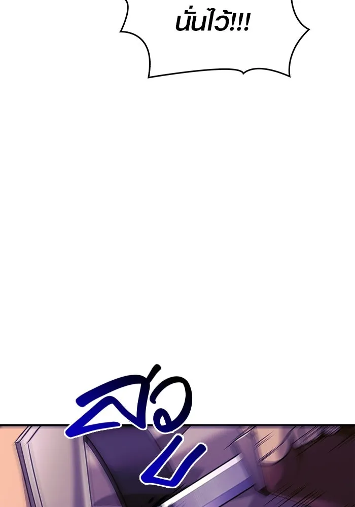 เอาชีวิตรอดในเกมฉบับคนเถื่อน ตอนที่ 21 รูปที่ 118