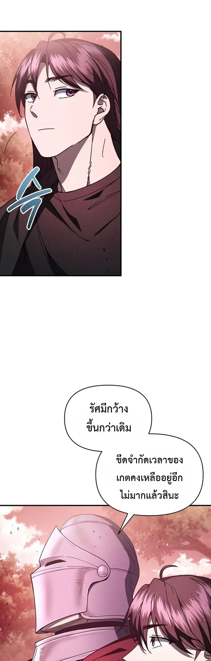 I Became the Successor of the Martial God ตอนที่ ตอนที่ 45 รูปที่ 10
