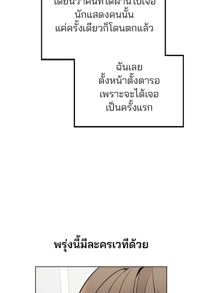 รักผิดแผน ตอนที่ 48 รูปที่ 64