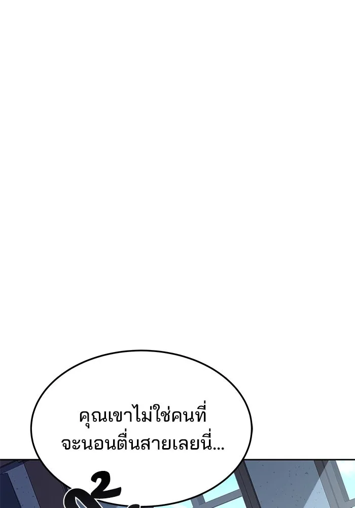 ครัวจอมเวท ตอนที่ 43 รูปที่ 82