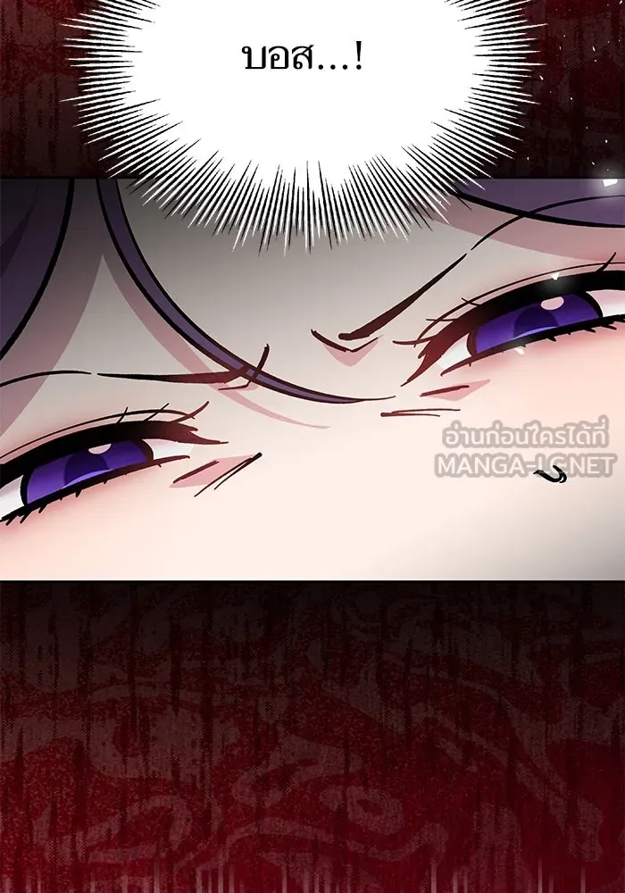 หวานใจสุดโหดโหมดเชื่อง ตอนที่ 83 รูปที่ 66