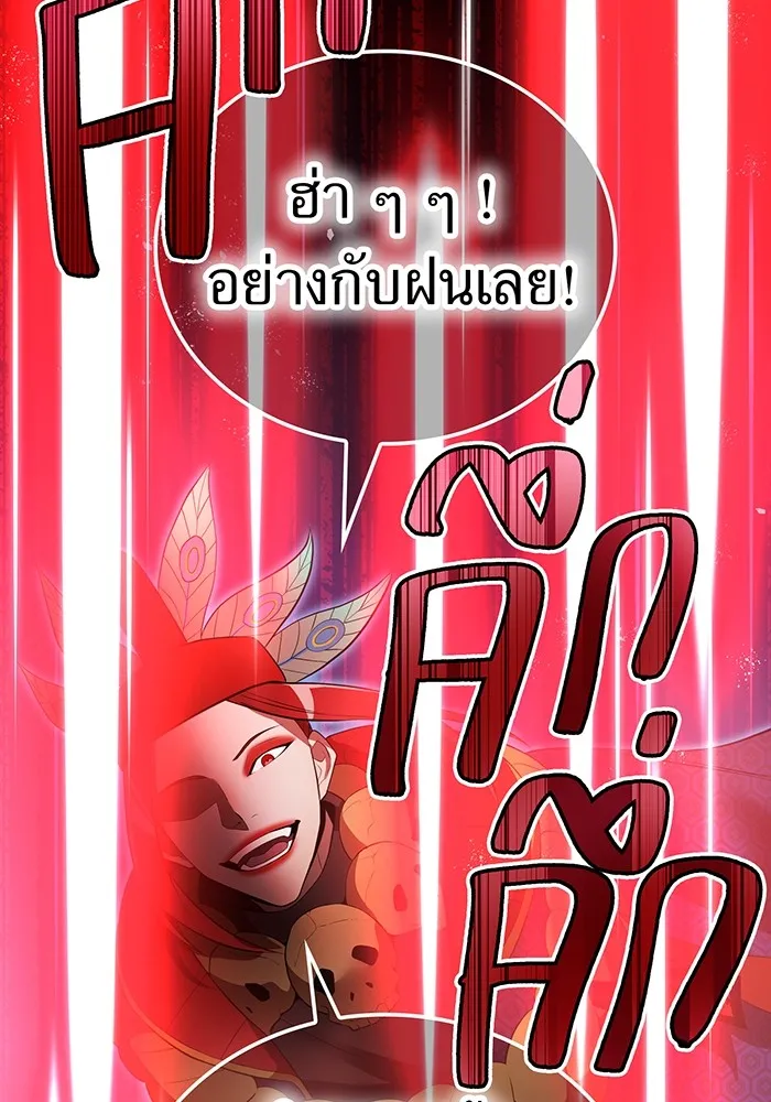 ฮันเตอร์สกิลโกง ตอนที่ 14 vs บันโด ชิจิมะ รูปที่ 92