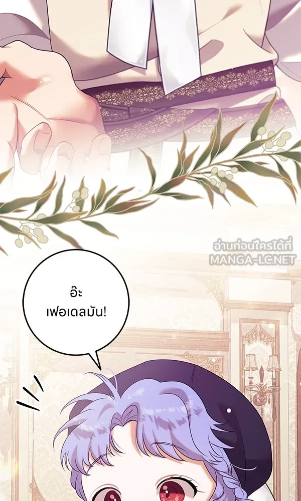 ครอบครัวผิดแผน ตอนที่ 11 รูปที่ 48