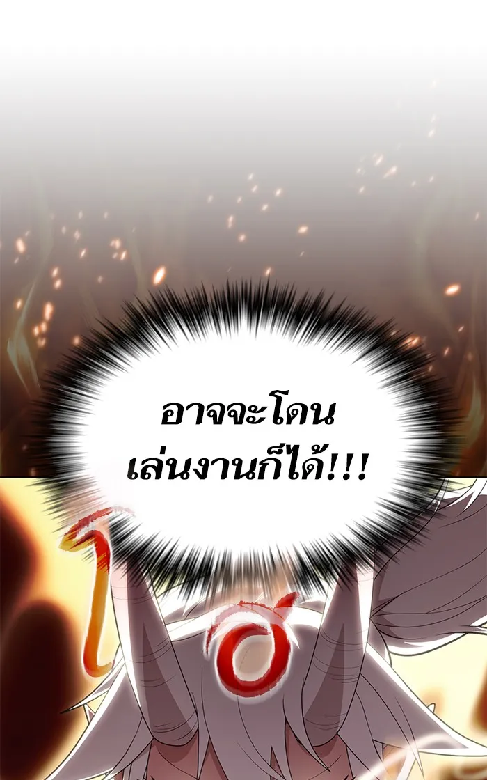 ผู้เล่นขั้นเทพแห่งหอคอยฝึกสอน ตอนที่ 119 รูปที่ 77