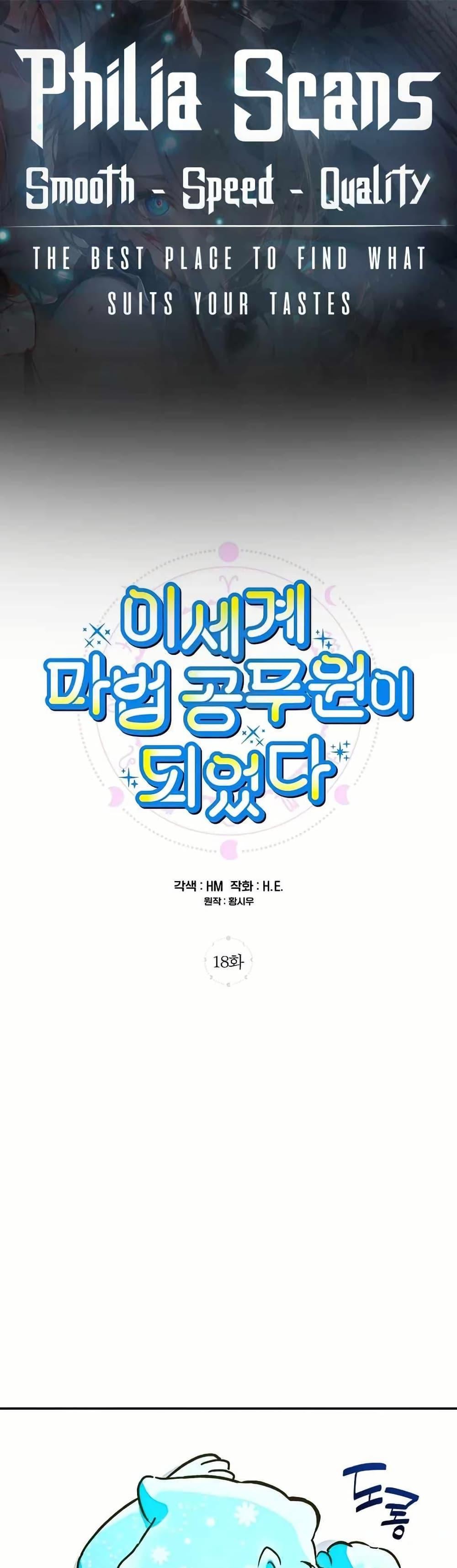 Manga-lc-com อ่านมังงะ อ่านการ์ตูน ออนไลน์ ฟรี I Became a Civil Servant in a Magical World ตอนที่ 1 2 3 4 5 6 7 8 9 10 11 12 13 14 ฟรี ไม่มีโฆษณา Manga-lc - อ่าน มังงะ อ่าน การ์ตูน ออนไลน์ อ่านมังงะ ฟรี