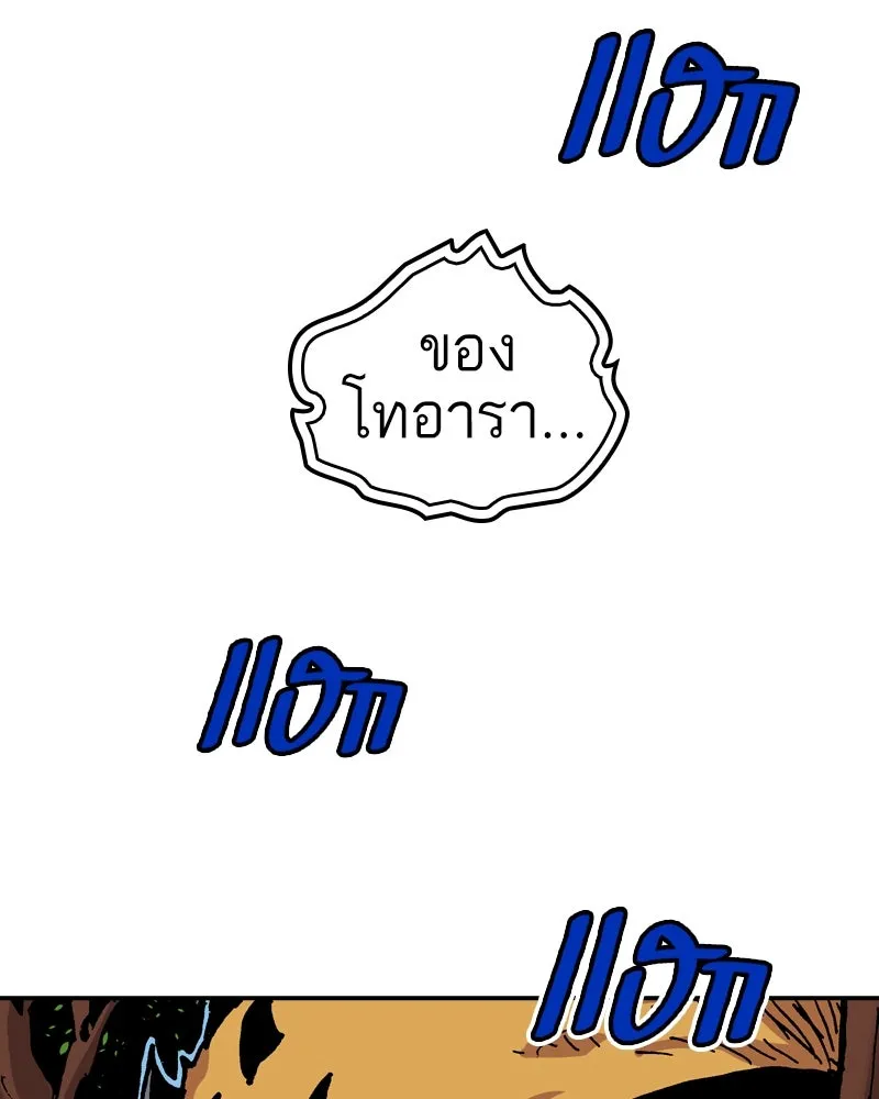 เคลวาเทส อสูรจอมราชัน ตอนที่ 71 โลกอีกใบ (2) รูปที่ 52