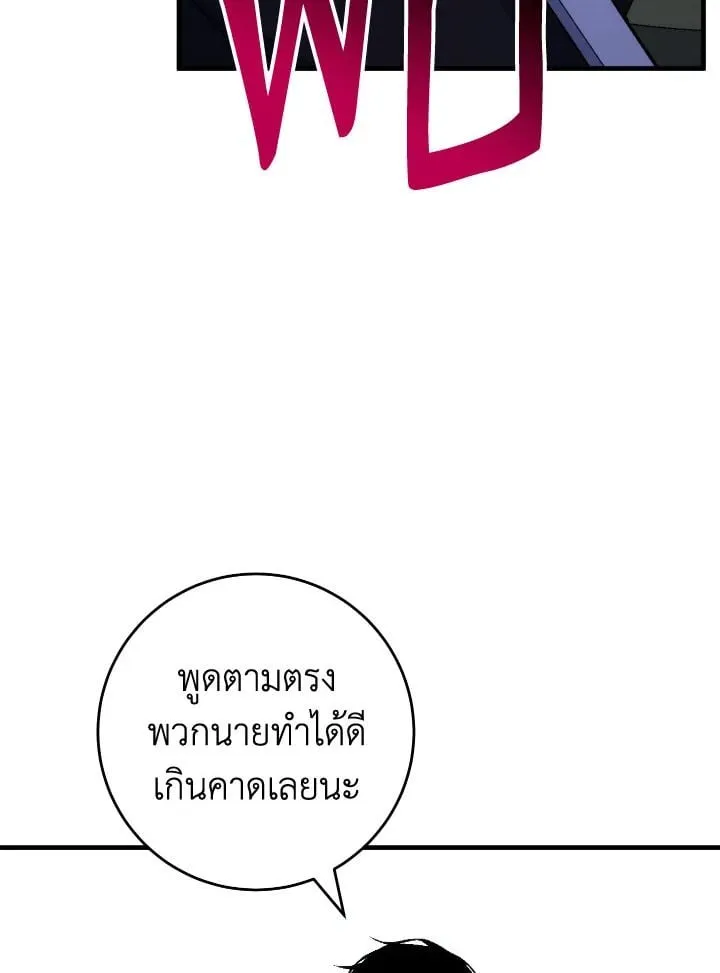 The Hero Returns ตอนที่ ตอนที่ 97 รูปที่ 80