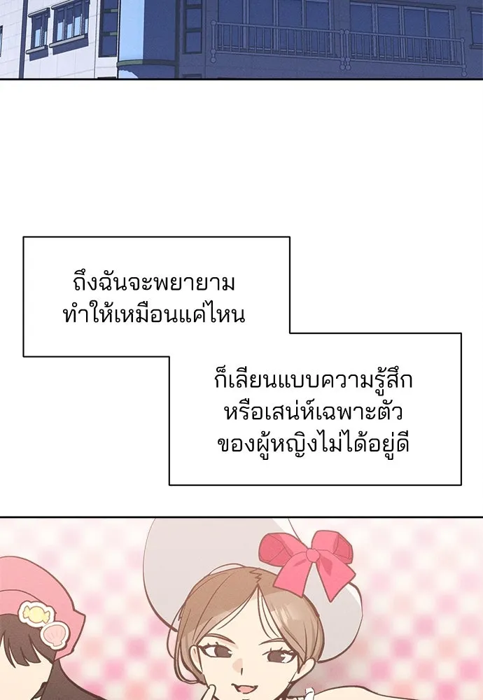 สวยเองนักเลงพอ ตอนที่ 15 รูปที่ 118