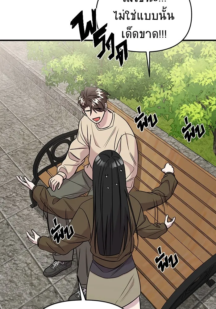 วายร้ายก็อยากมีรัก ตอนที่ 50 รูปที่ 137