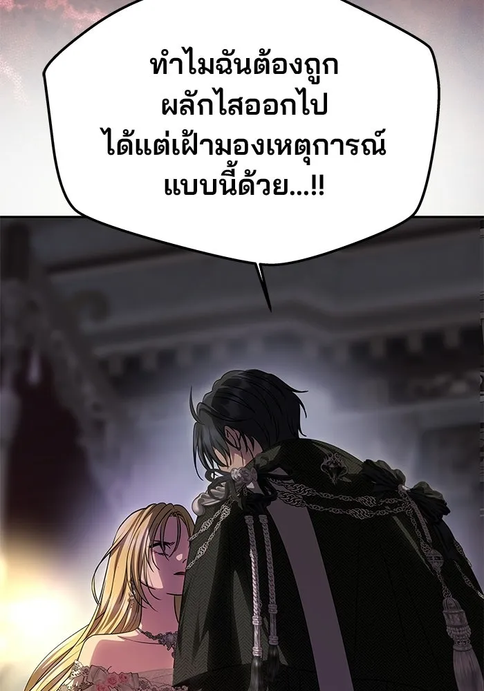 เกมรักจับสามี ตอนที่ 89 รูปที่ 106