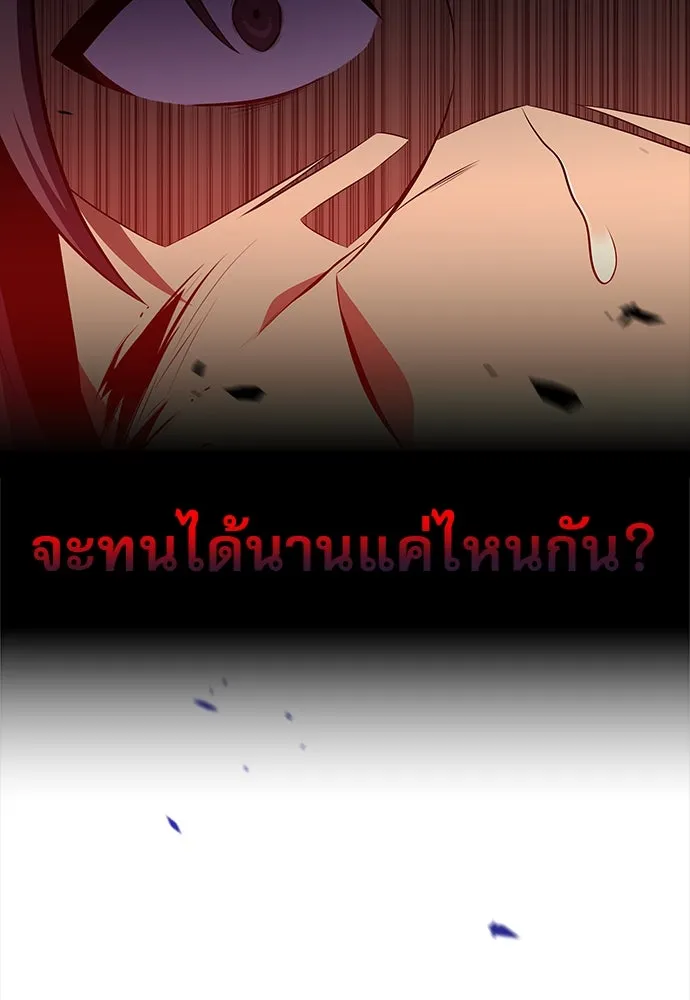 ครัวผู้กล้าท้าให้ชิม ตอนที่ 12 รูปที่ 98