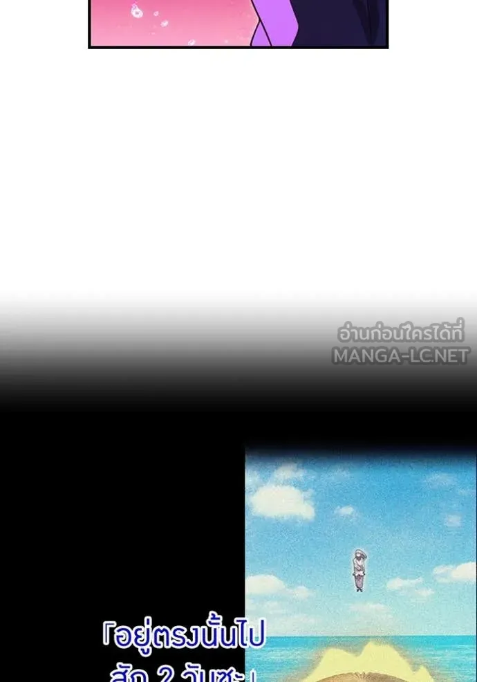 ฮันเตอร์สกิลโกง ตอนที่ 55 รูปที่ 5