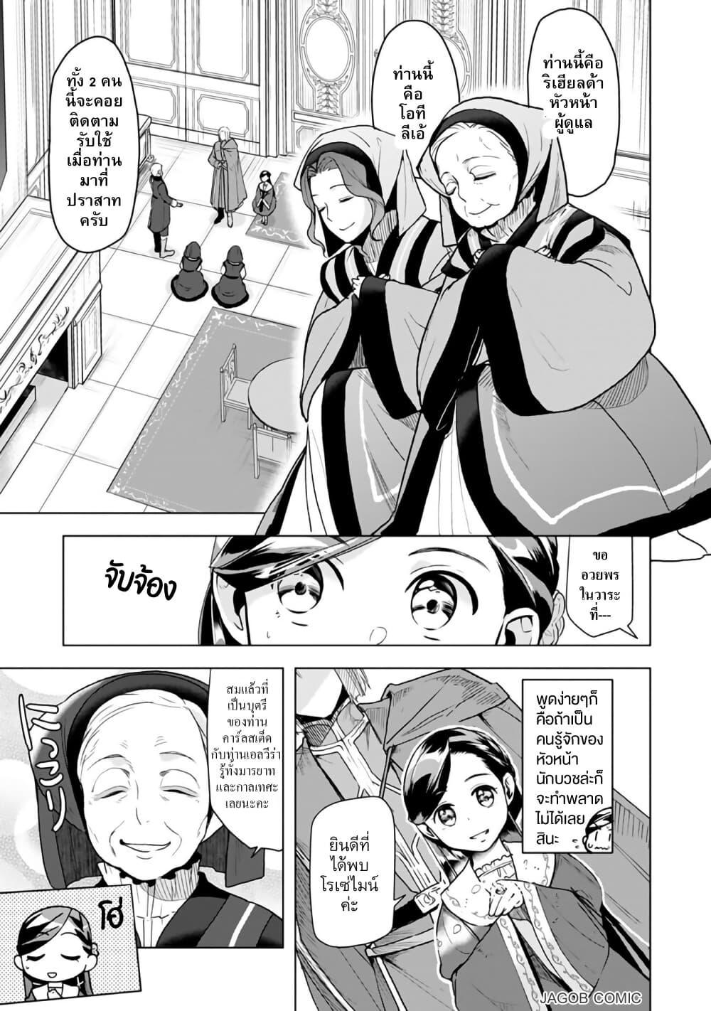 Manga-lc-com อ่านมังงะ อ่านการ์ตูน ออนไลน์ ฟรี Honzuki no Gekokujou Part 3 ตอนที่ 1 2 3 4 5 6 7 8 9 10 11 12 13 14 ฟรี ไม่มีโฆษณา Manga-lc - อ่าน มังงะ อ่าน การ์ตูน ออนไลน์ อ่านมังงะ ฟรี