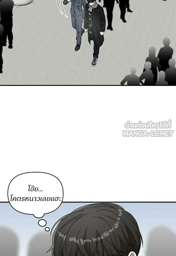 ฉันเนี่ยนะ ตอนที่ 84 รูปที่ 34