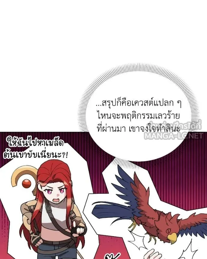 คนสวนโลกฮันเตอร์ ตอนที่ 103 รูปที่ 58