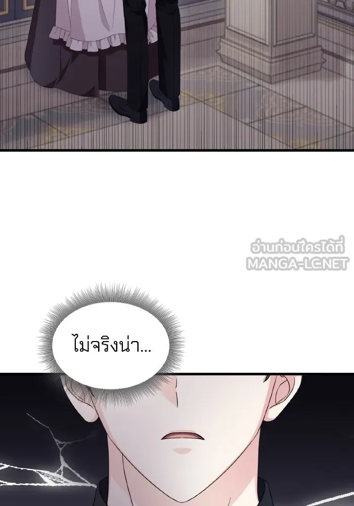ทำแบบนี้ไม่ได้เพคะ องค์ชาย ตอนที่ 31 รูปที่ 6