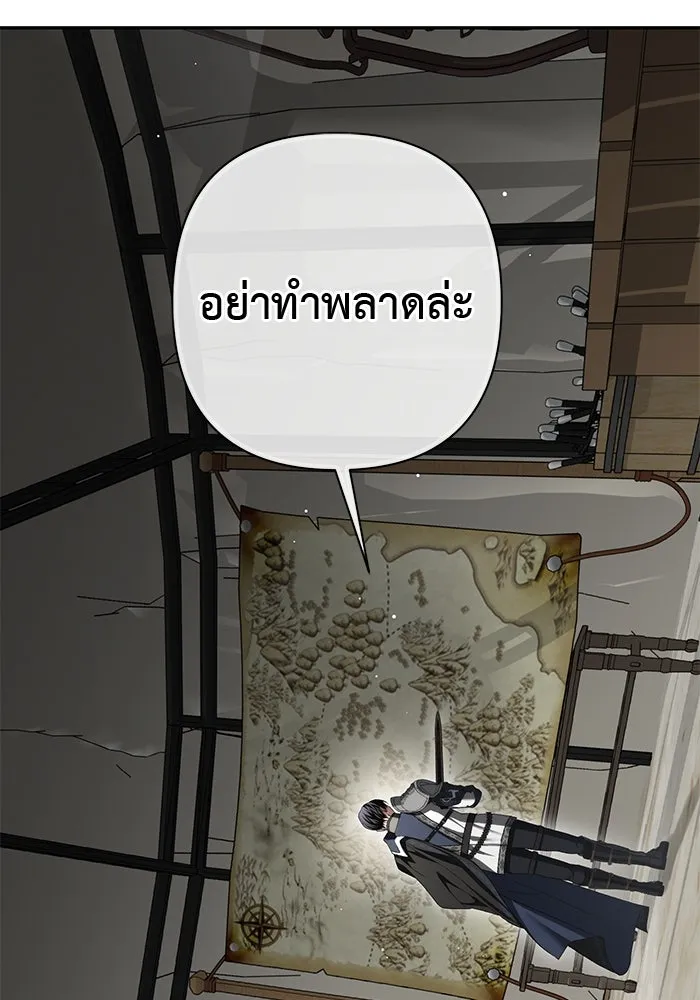 เกมรักด่านสุดท้ายจับนายพระเอก ตอนที่ 38 รูปที่ 23