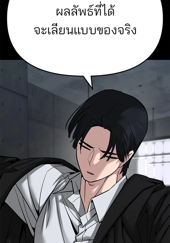 เลวฟาดเลว ตอนที่ 82 รูปที่ 241