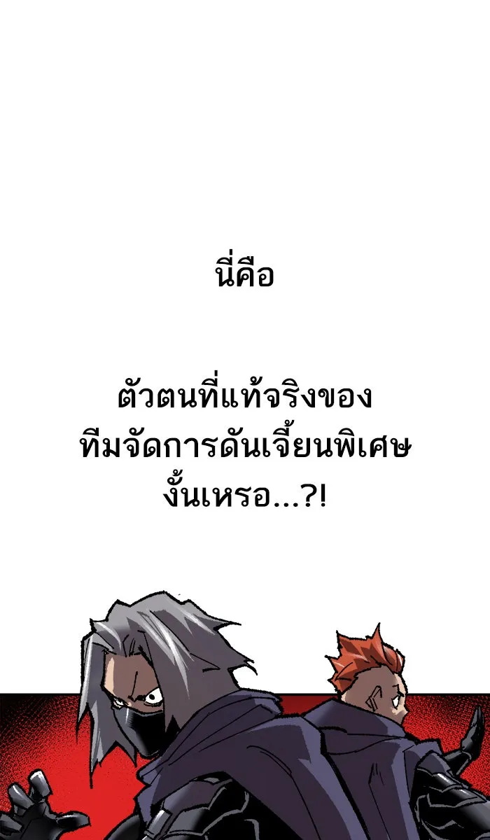 ยอดคนเลเวลทะลุ ตอนที่ 32 ไล่ล่า (3) รูปที่ 25
