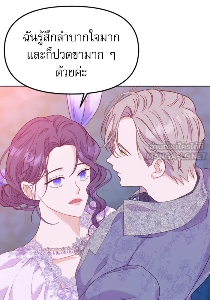 ไม่รักให้ตาย ตอนที่ 24 รูปที่ 129