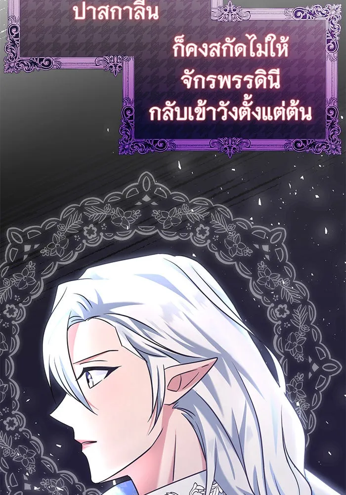 นางร้ายที่ไหนจะมีคุณธรรม ตอนที่ 113 รูปที่ 65