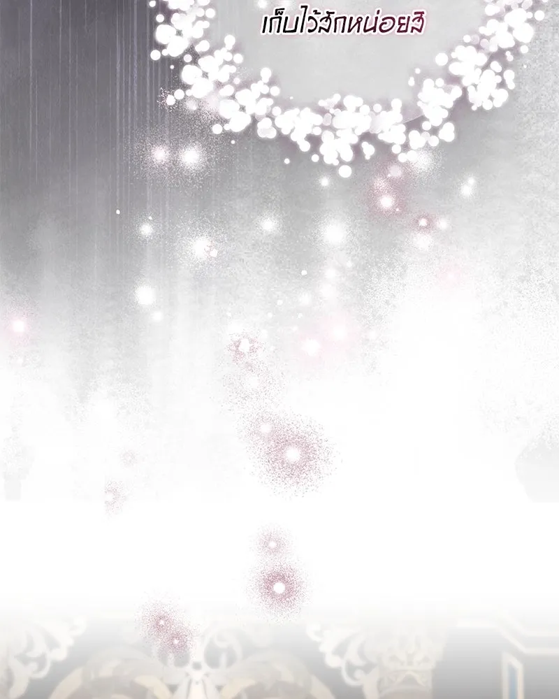 ดัชเชสเชลย ตอนที่ 34 รูปที่ 43