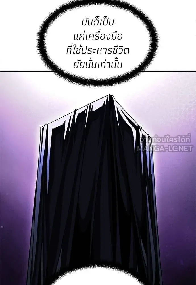 สนามเด็กล่า ตอนที่ 76 รูปที่ 18